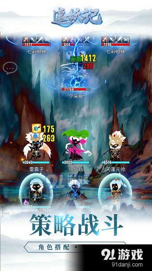 追妖记测试服v1.5.9截图1