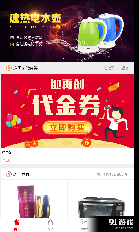 迎再创v1.8截图1