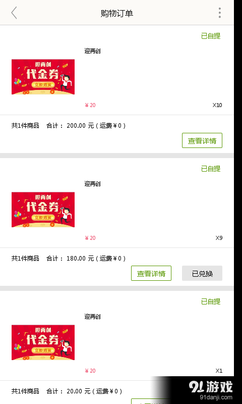 迎再创v1.8截图4