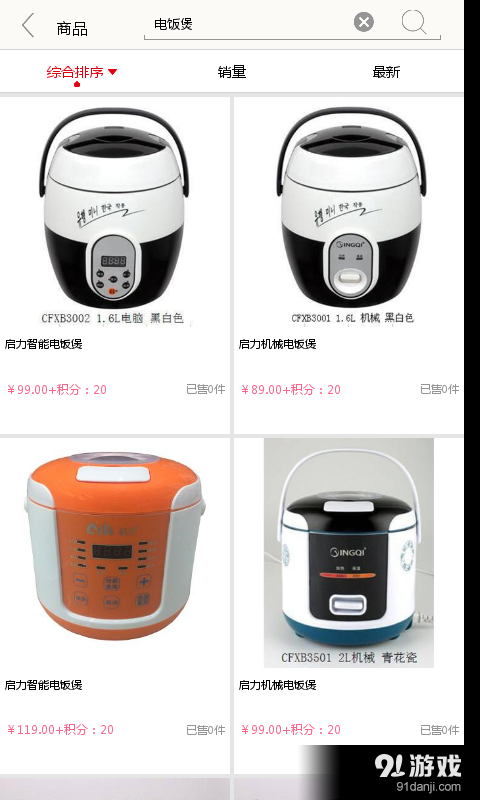 迎再创v1.8截图3