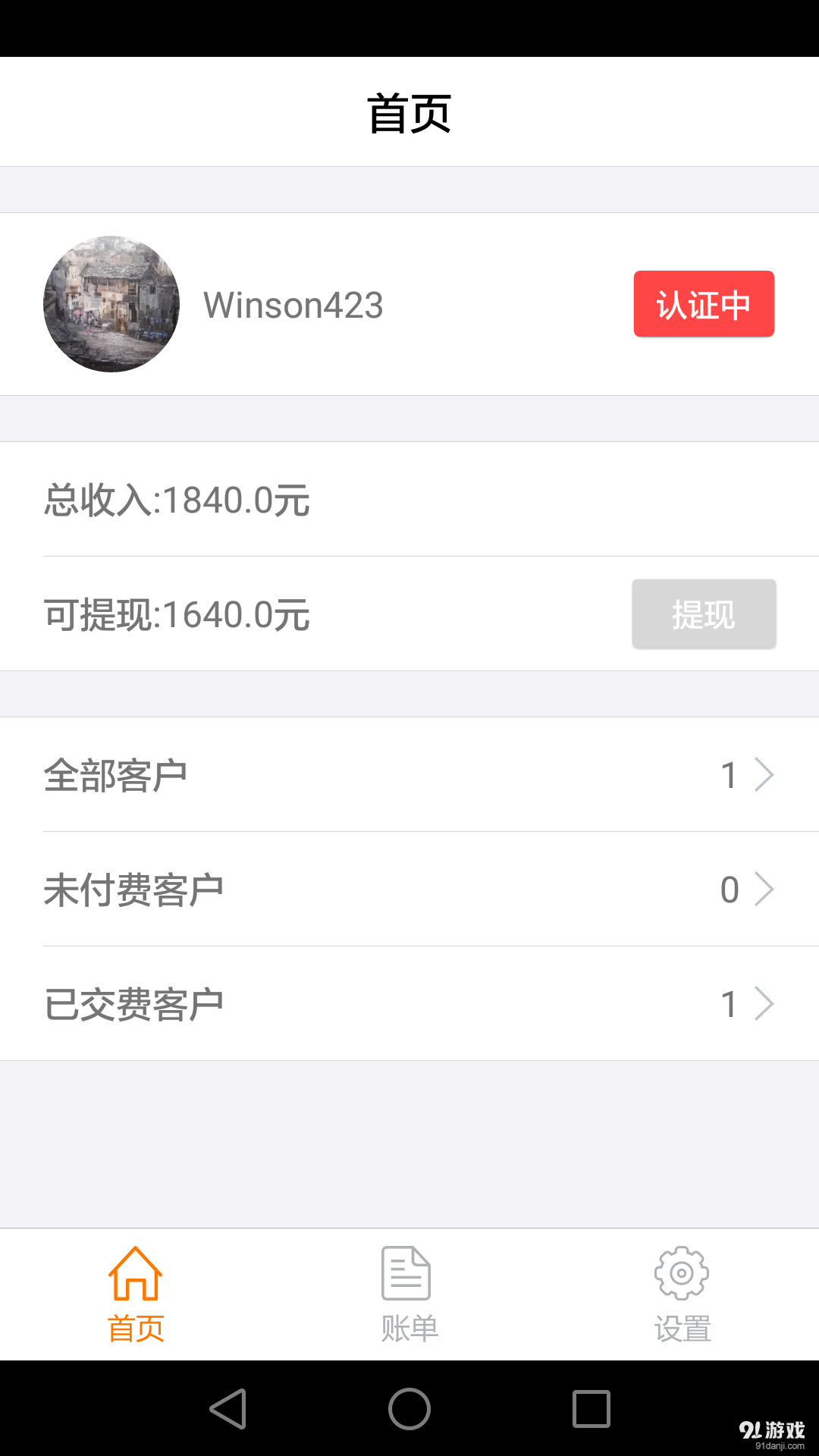 指尖顾问v1.4.06截图1