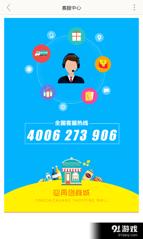 迎再创v1.8截图2