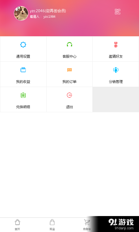 迎再创v1.8截图5