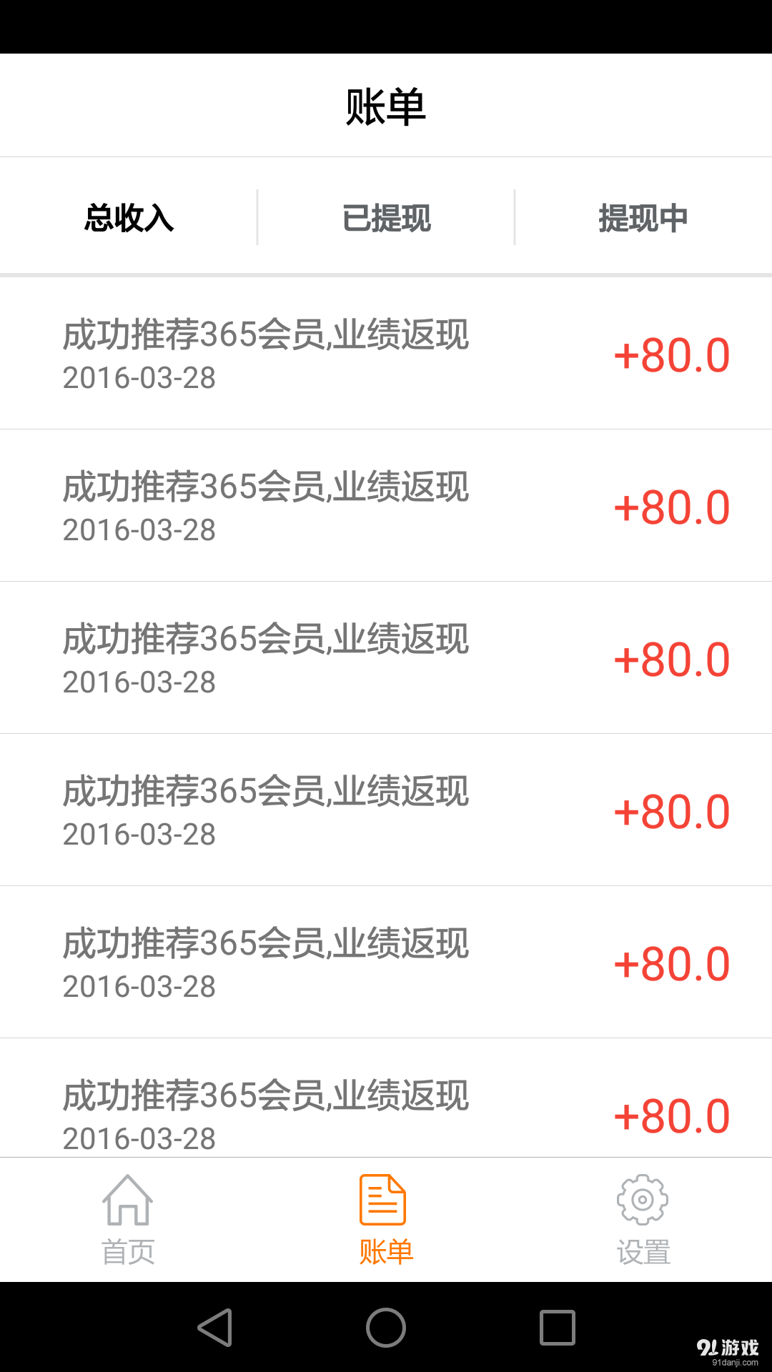 指尖顾问v1.4.06截图2