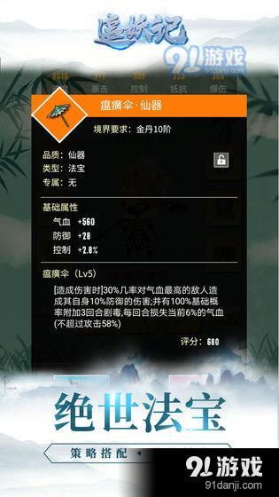 追妖记测试服v1.5.9截图2