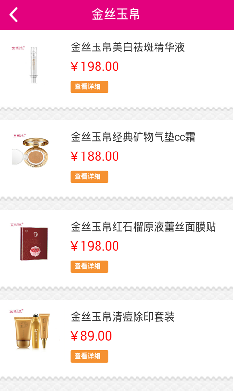 笨笨美妆v1.7截图5