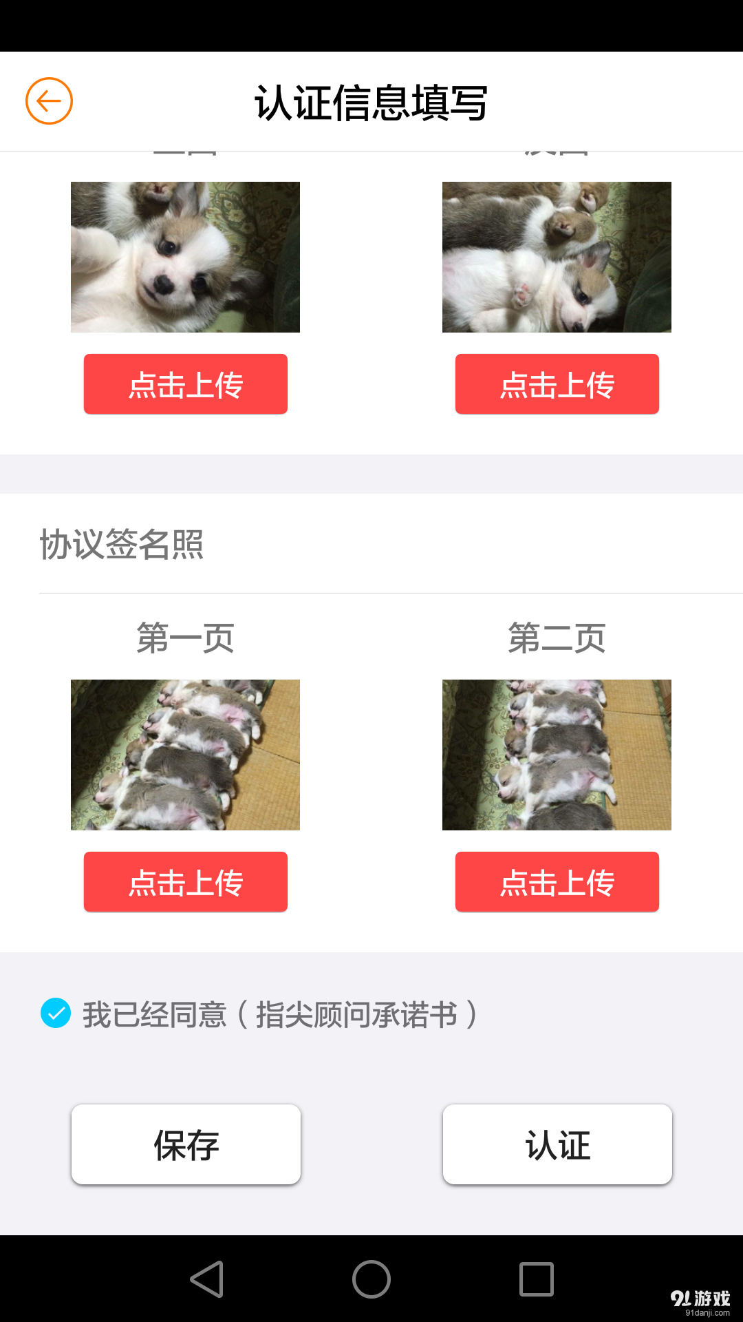 指尖顾问v1.4.06截图4