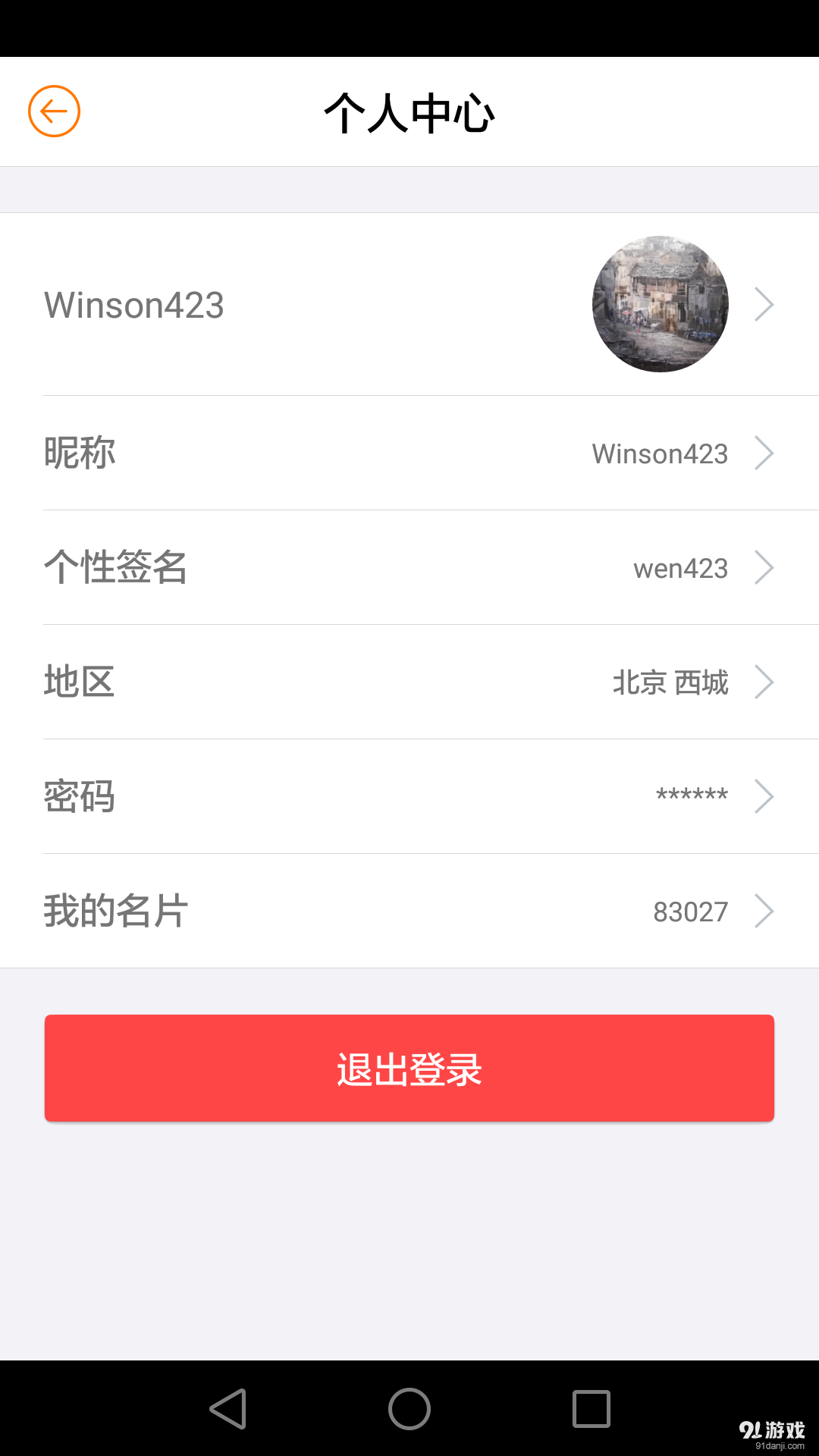 指尖顾问v1.4.06截图3