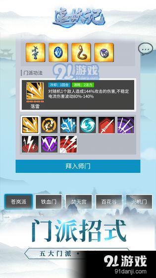 追妖记测试服v1.5.9截图4