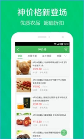 禾禾小镇v1.9.8截图2