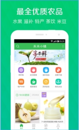 禾禾小镇v1.9.8截图4