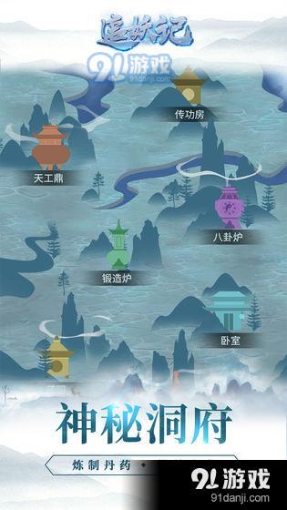 追妖记测试服v1.5.9截图5