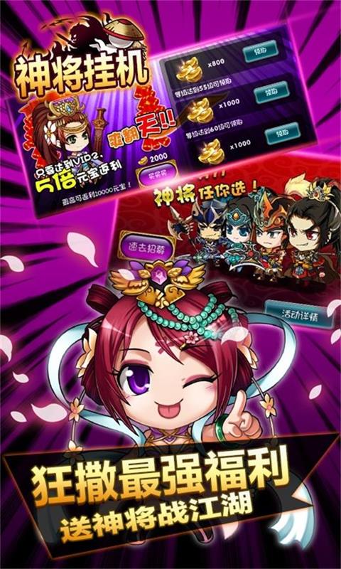 神将挂机BT版v1.08截图2