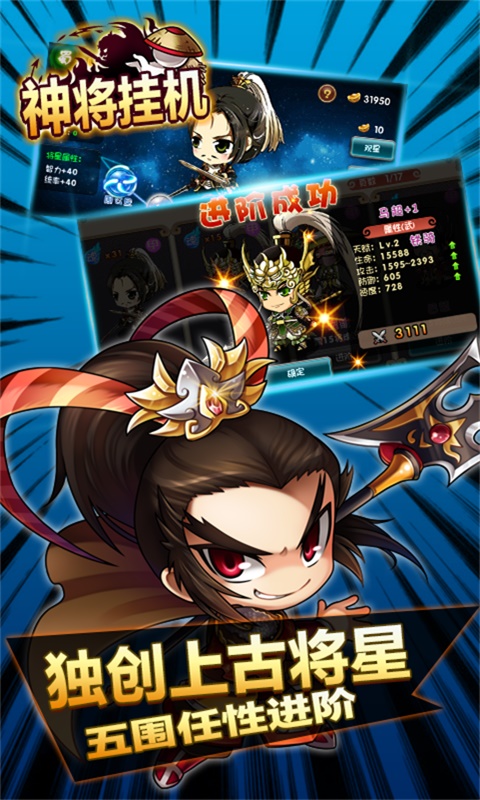 神将挂机BT版v1.08截图5