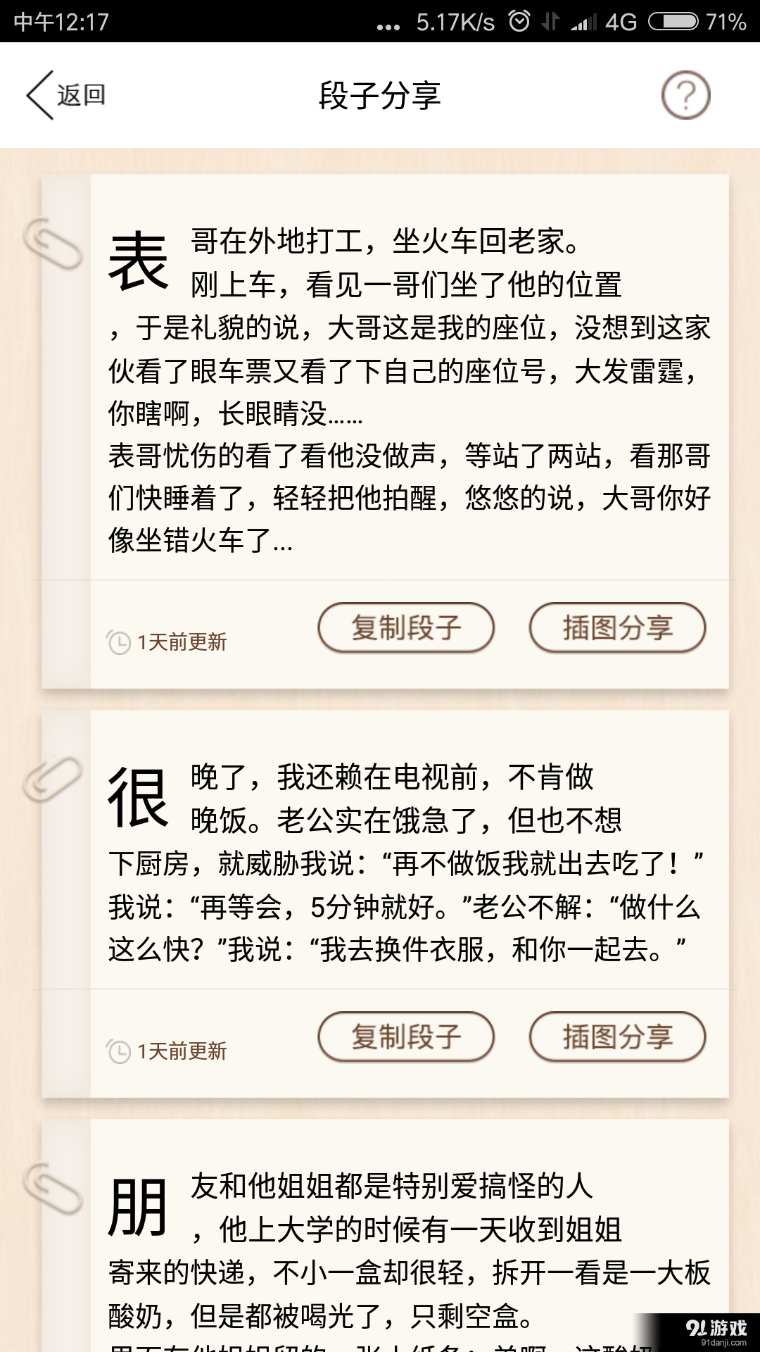 微商客源神器v2.9.4截图3