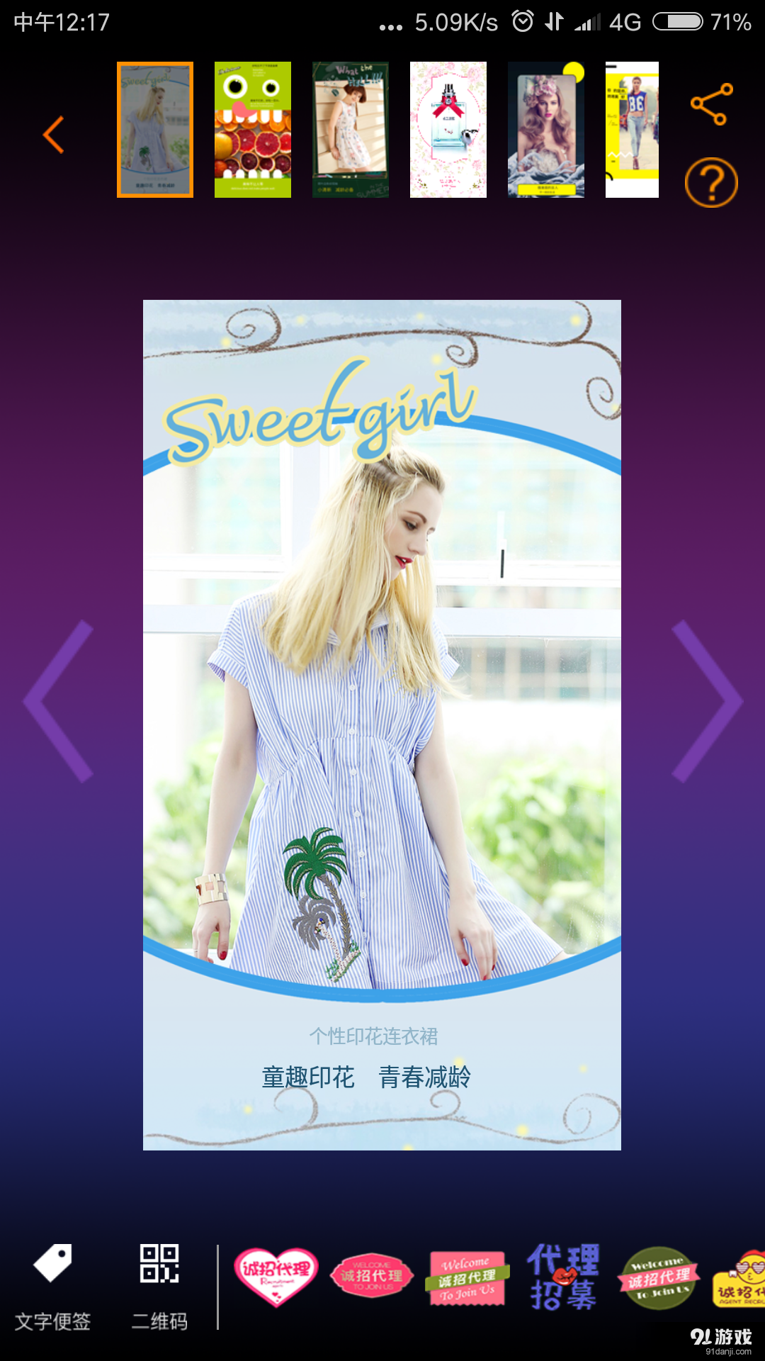 微商客源神器v2.9.4截图4