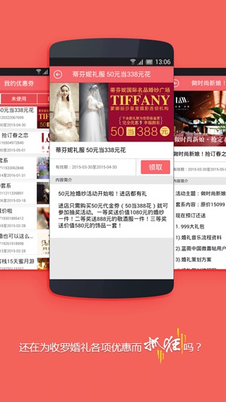 结婚小秘书v3.4.7截图4