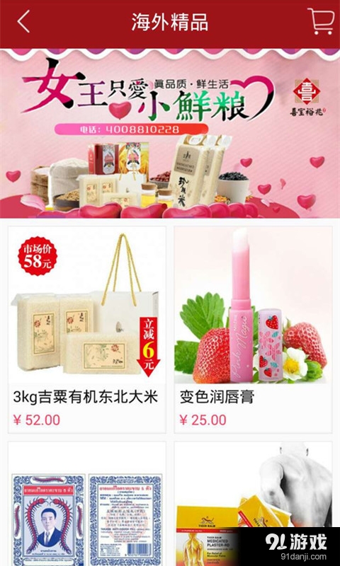 易乘蹭v3.3.5截图3