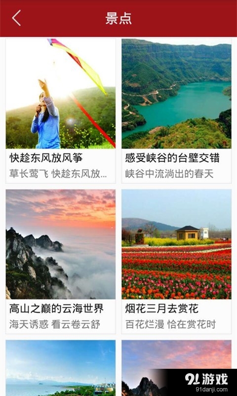 易乘蹭v3.3.5截图5