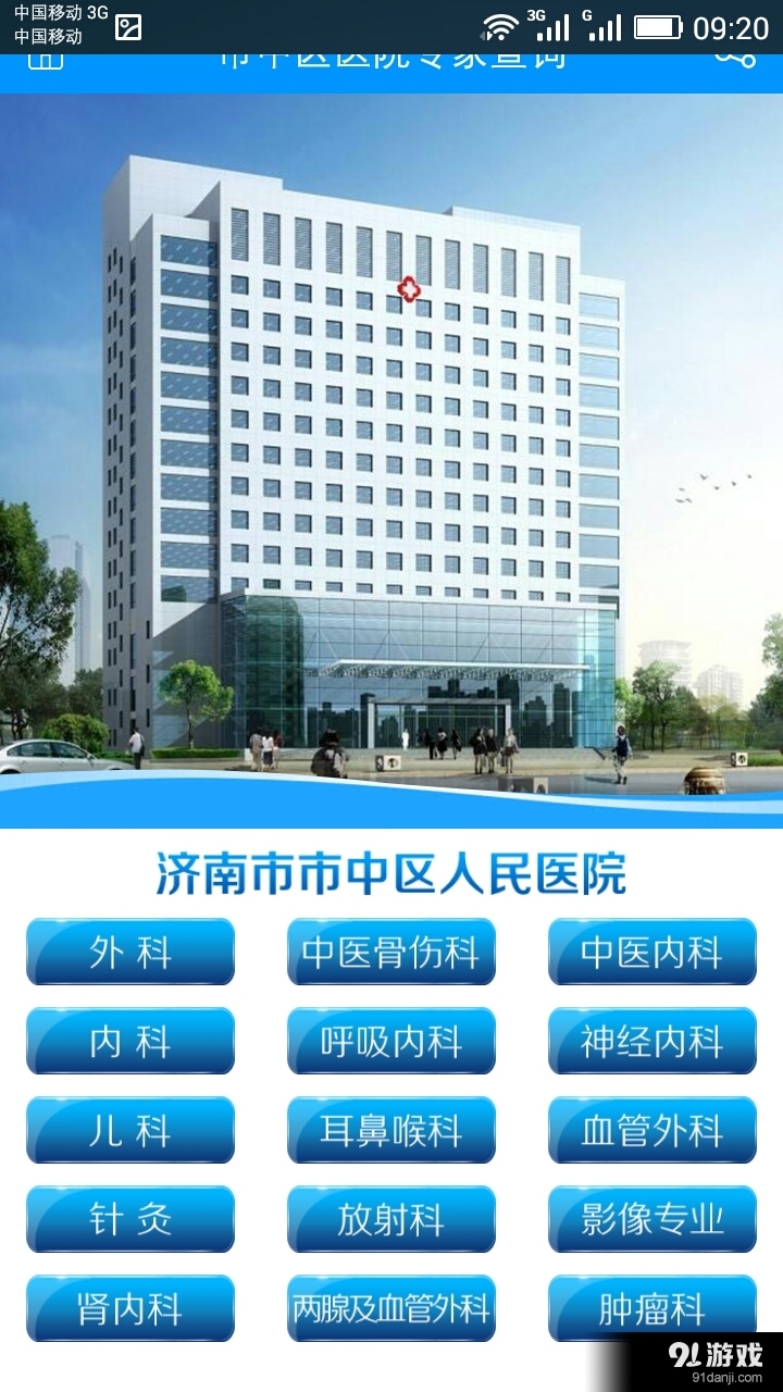 泉城云v1.7截图4