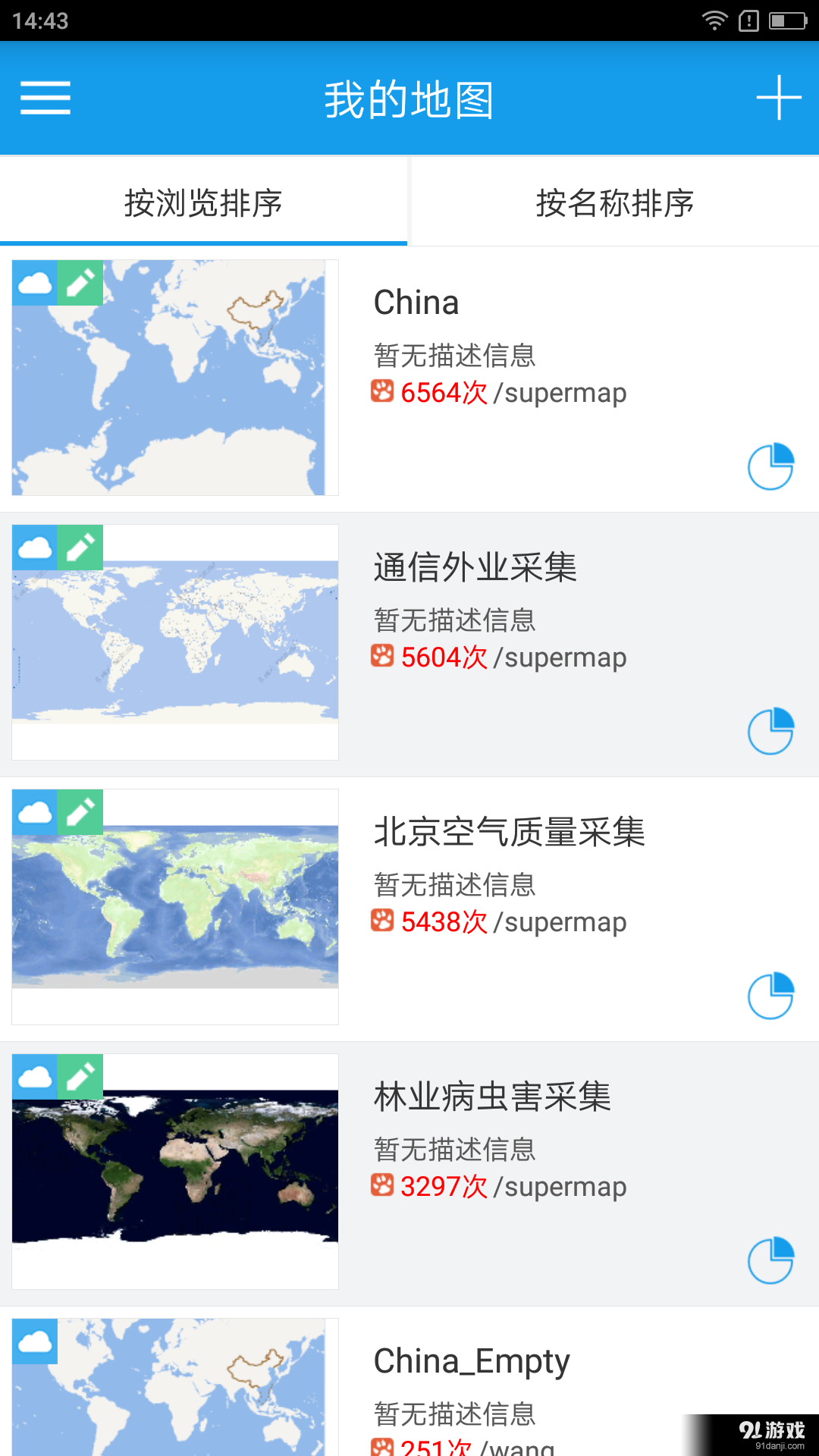 iCollectorv2.7截图1