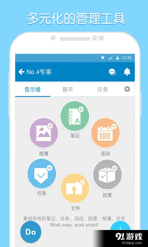 WorkDov5.7.19截图5
