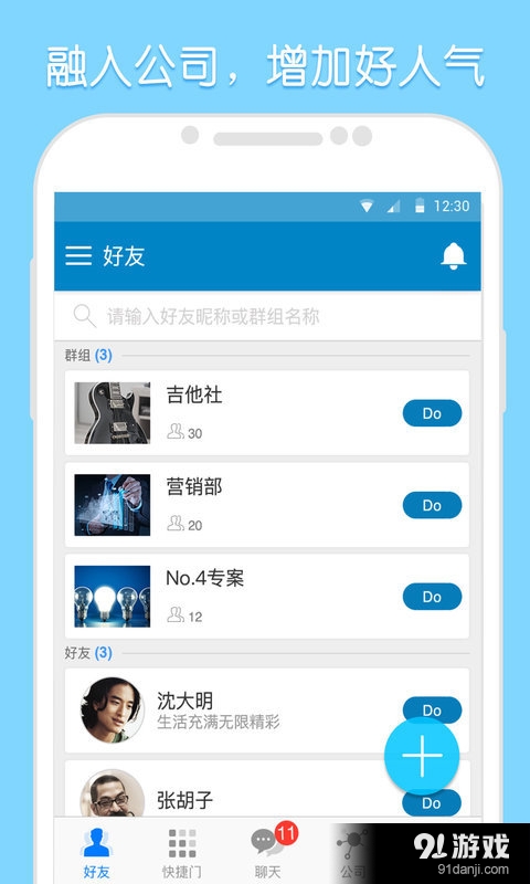 WorkDov5.7.19截图2