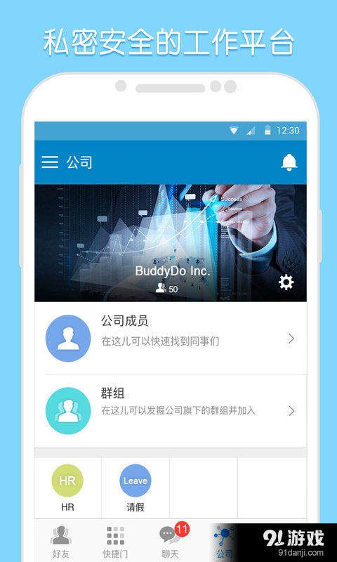 WorkDov5.7.19截图1