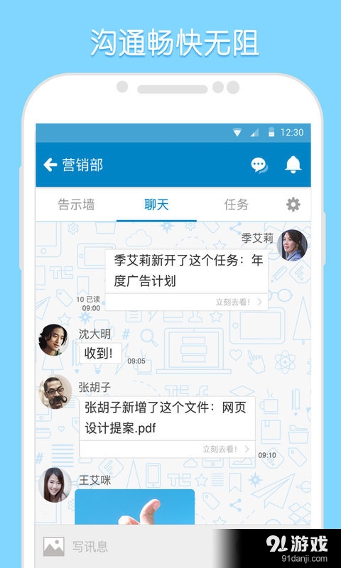 WorkDov5.7.19截图4