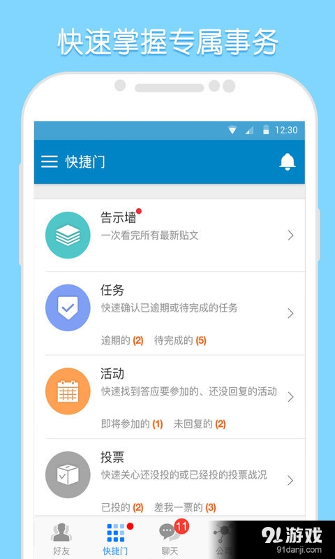 WorkDov5.7.19截图3