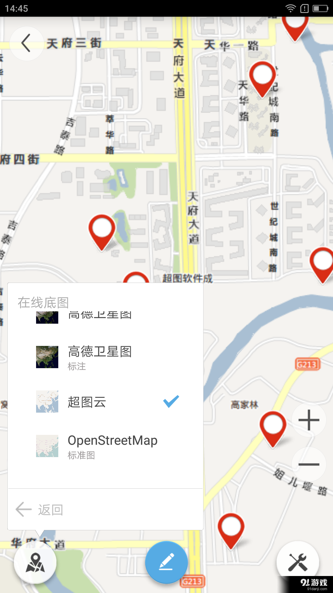 iCollectorv2.7截图3