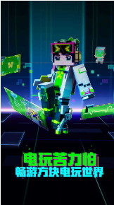 我的世界儿童版游戏v1.16.10.76703截图1