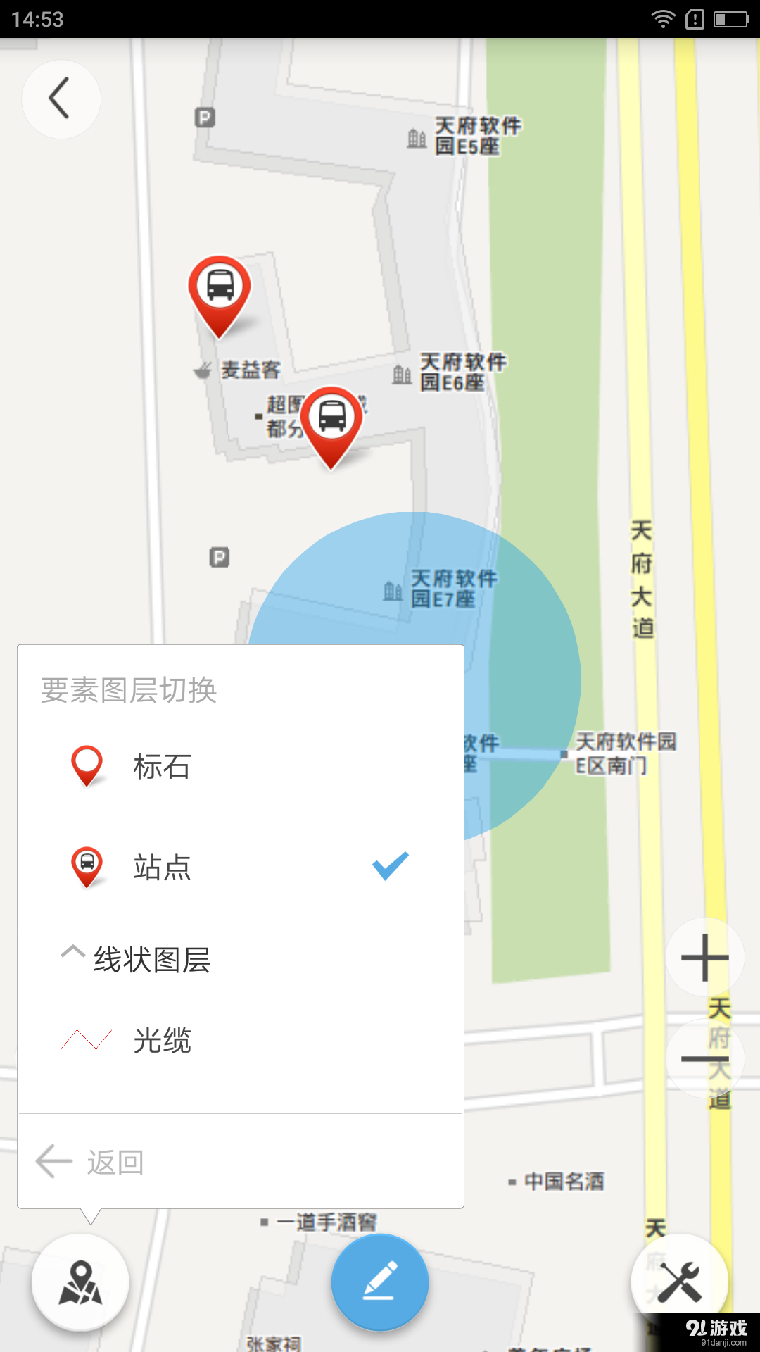 iCollectorv2.7截图4