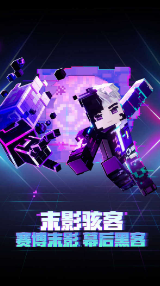 我的世界儿童版游戏v1.16.10.76703截图2