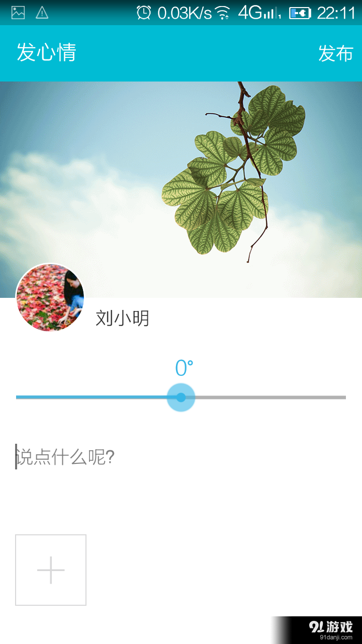 心度v1.4.7截图2