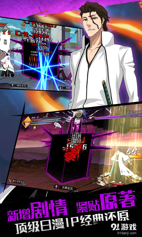 死神觉醒v1.6.95截图2