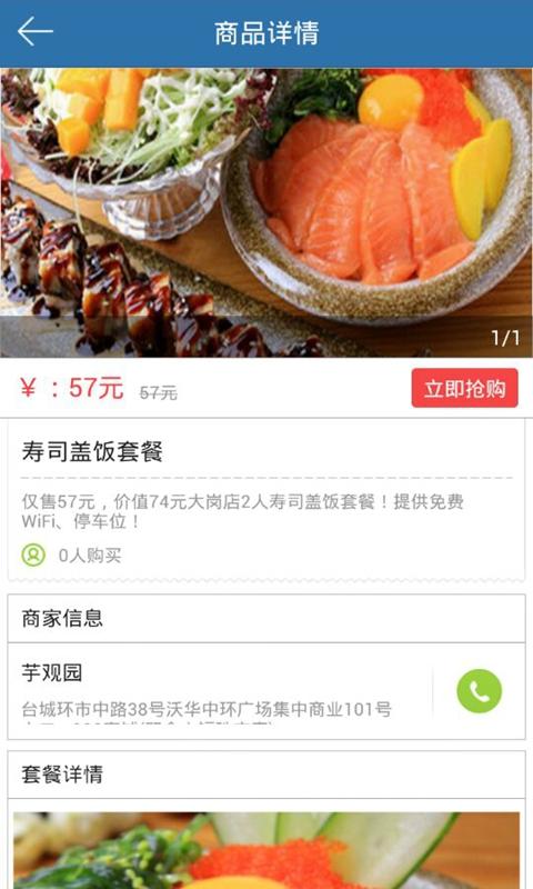 台山美食v1.3.5截图4