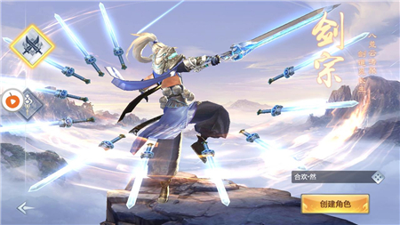 末剑外说v2.11.5截图3