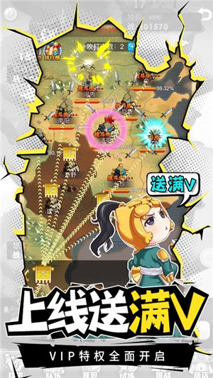 萌将轰轰轰畅玩版v1.3.5截图5