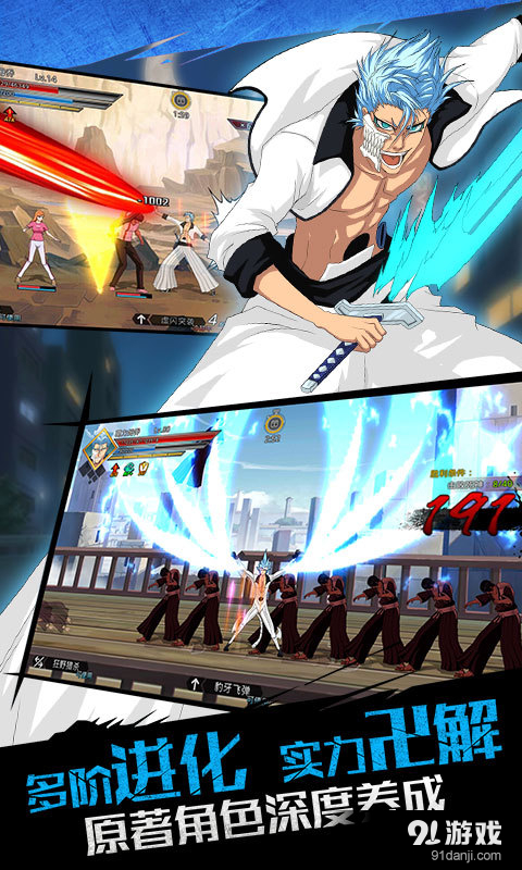 死神觉醒v1.6.95截图4