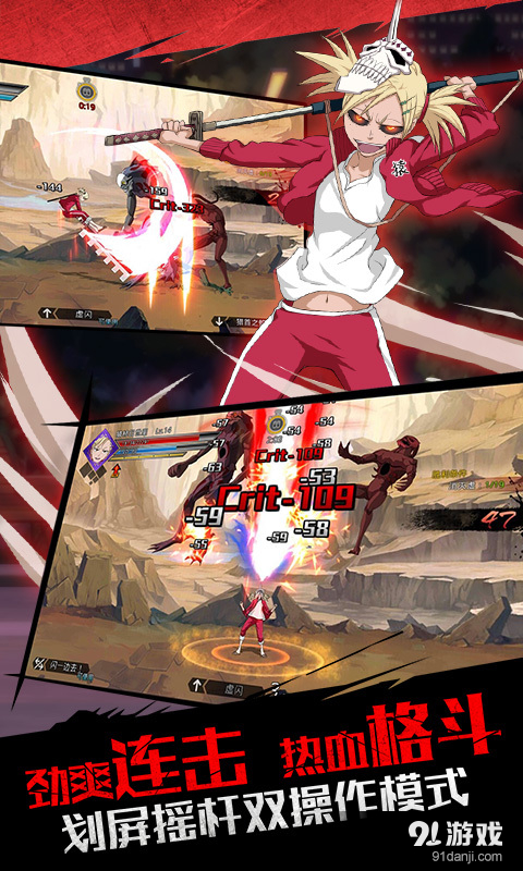 死神觉醒v1.6.95截图3