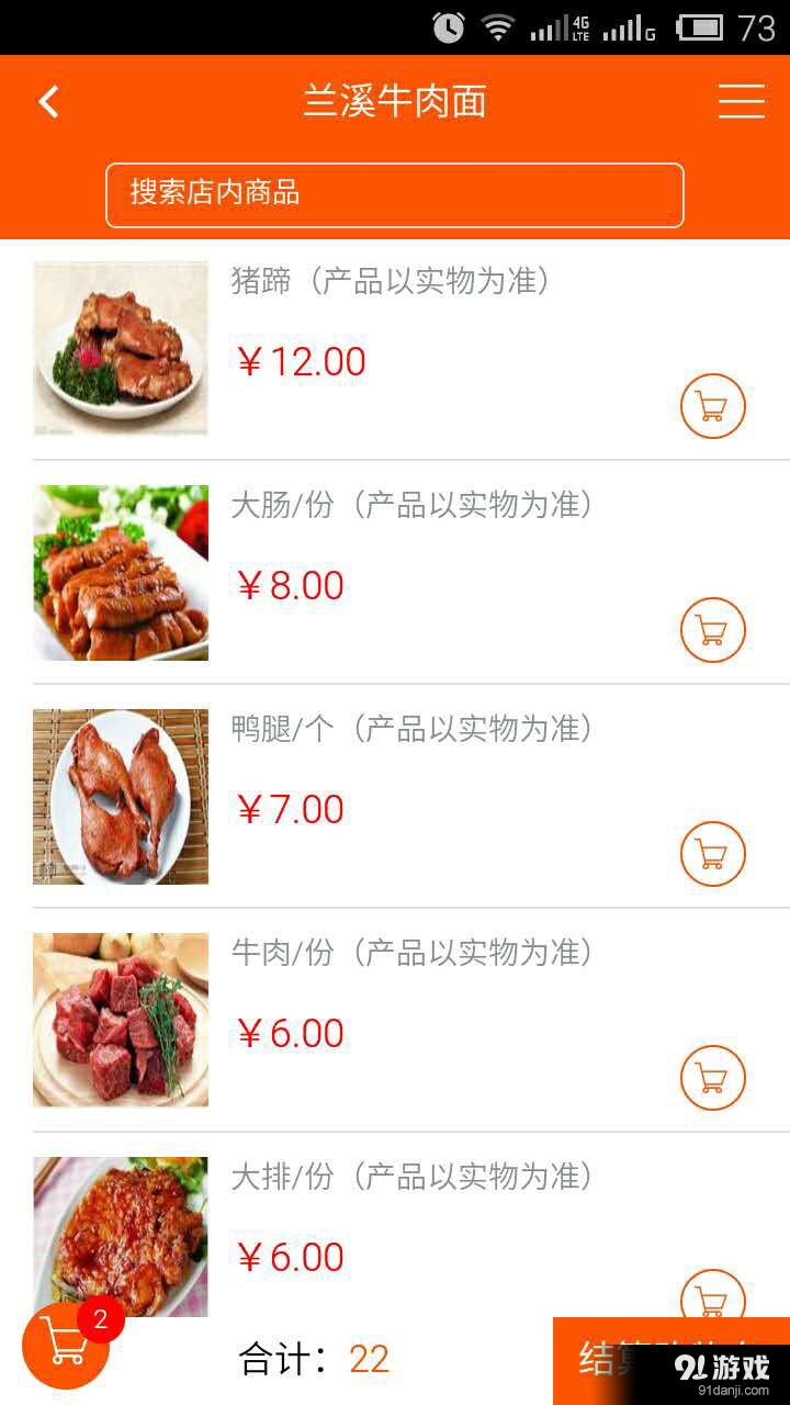 筋斗云v1.3.11截图2