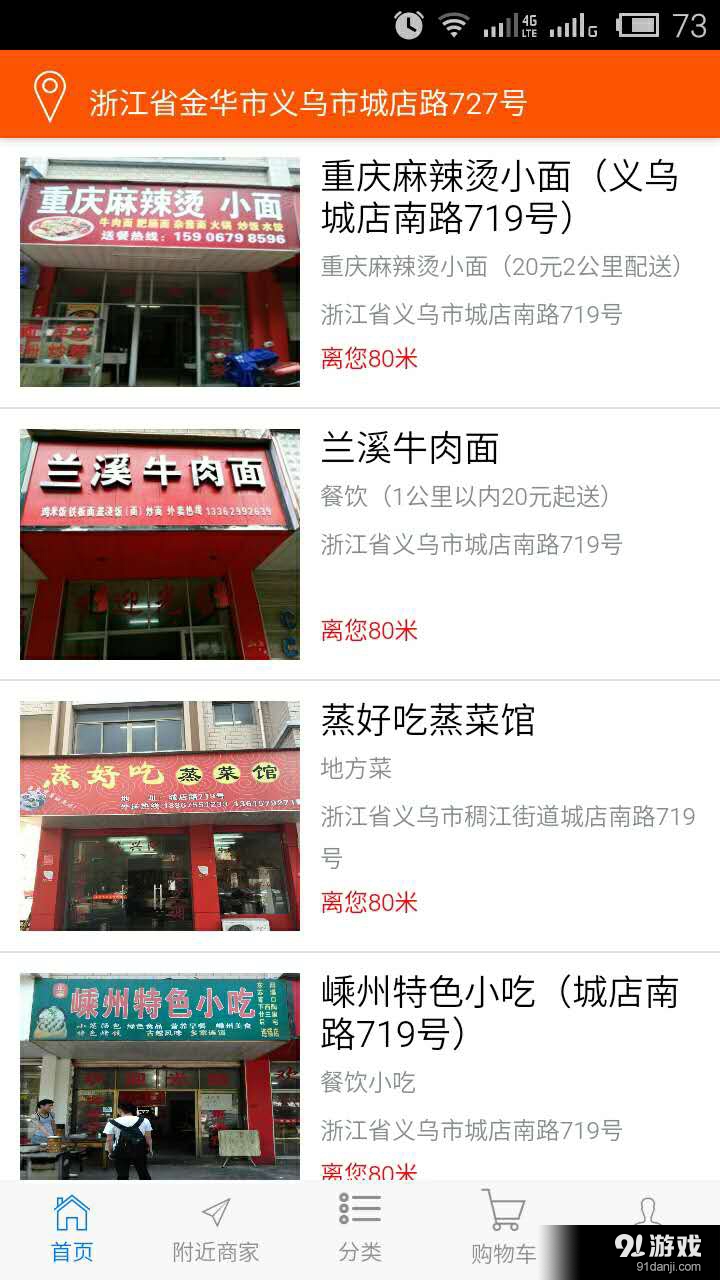 筋斗云v1.3.11截图1