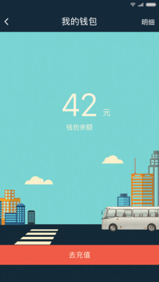 qvbus司机端v1.3.6截图2