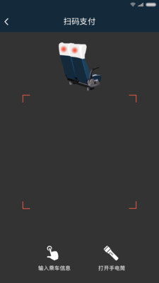 qvbus司机端v1.3.6截图4