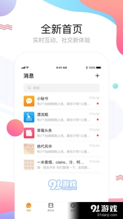 海聊天v1.7截图1