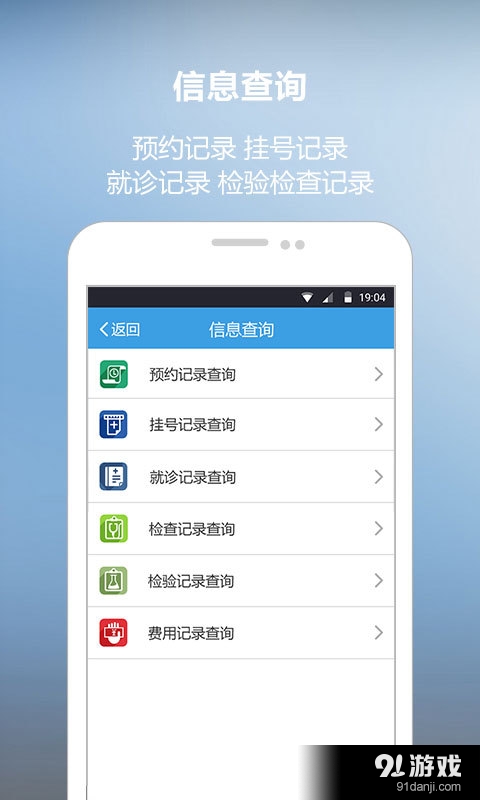 海军总医院v1.3.11截图3