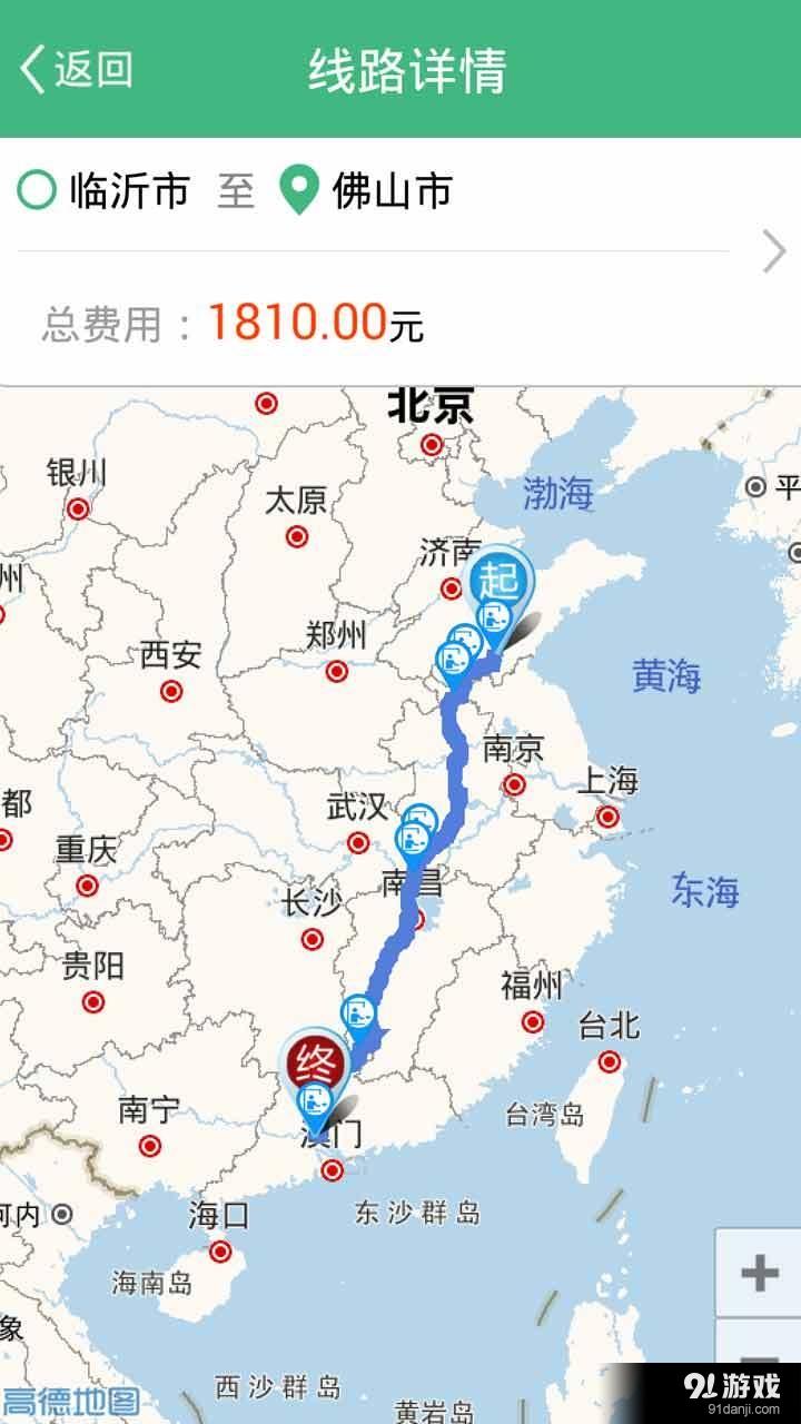 满易行v1.6.9截图4