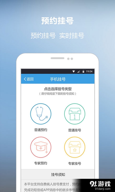 海军总医院v1.3.11截图2