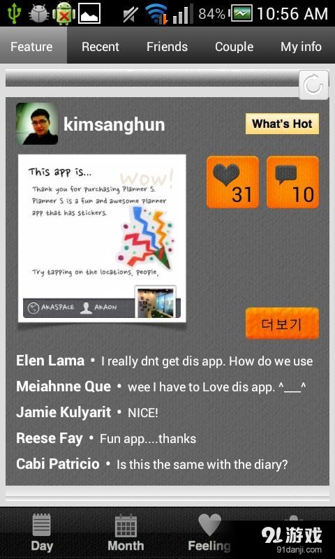 Planner免费版v1.5.6截图4